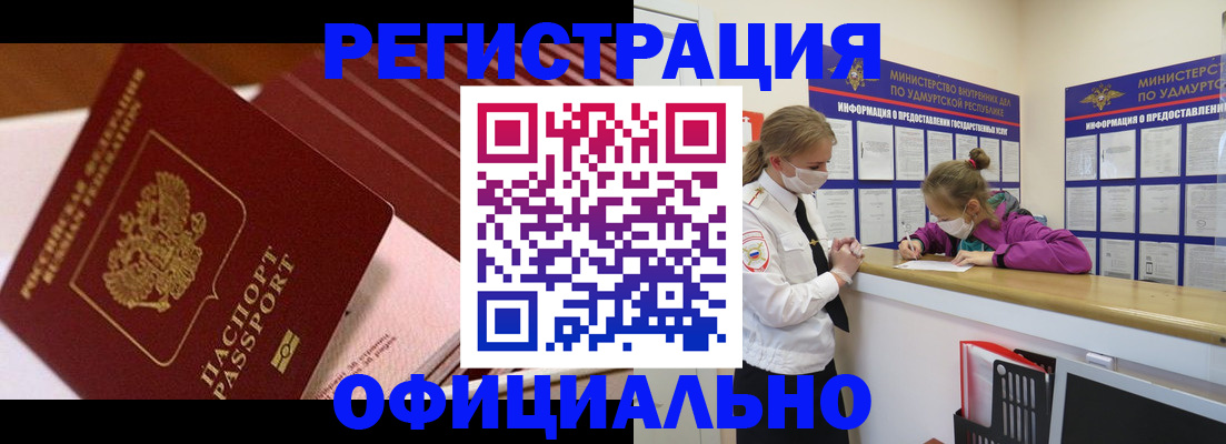 прописка для кредита в Ипатово